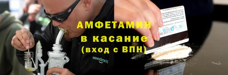 Amphetamine Розовый  Мещовск 