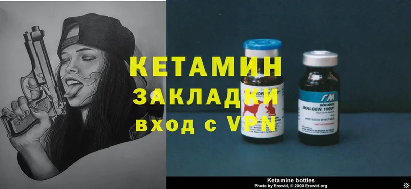 как найти закладки  Мещовск  КЕТАМИН ketamine 