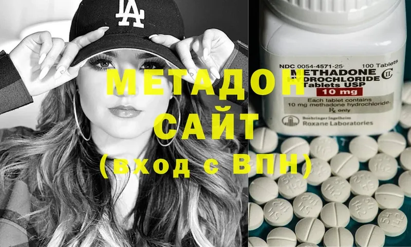 МЕТАДОН methadone  купить наркотик  Мещовск 